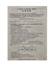 湖南省百师联盟2021-2022学年高三下学期开年摸底联考化学扫描版含答案