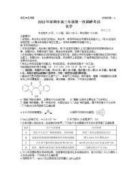 广东省深圳市2022届高三下学期第一次调研考试（一模）化学试卷含答案