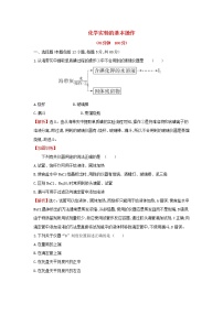 全国通用版2022版高考化学一轮复习第9章无机实验1化学实验的基本操作课时作业含解析