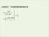 2021_2022学年高中化学专题2研究物质的基本方法第二单元第1课时物质的量浓度课件苏教版必修1