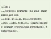 2021_2022学年高中化学专题4硫及环境保护第一单元第1课时二氧化硫的性质和应用课件苏教版必修1