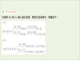 2021_2022学年高中化学专题4硫及环境保护第一单元第1课时二氧化硫的性质和应用课件苏教版必修1