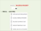2021_2022学年高中化学专题4硫及环境保护第二单元第2课时氧化还原反应方程式的配平课件苏教版必修1