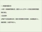 2021_2022学年高中化学专题4硫及环境保护第一单元第2课时硫酸的工业制备浓硫酸的性质课件苏教版必修1