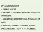 2021_2022学年高中化学专题4硫及环境保护第一单元第2课时硫酸的工业制备浓硫酸的性质课件苏教版必修1