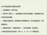 2021_2022学年高中化学专题4硫及环境保护第一单元第2课时硫酸的工业制备浓硫酸的性质课件苏教版必修1