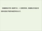 2021_2022学年高中化学专题4硫及环境保护第一单元第2课时硫酸的工业制备浓硫酸的性质课件苏教版必修1