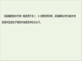 2021_2022学年高中化学专题4硫及环境保护第一单元第2课时硫酸的工业制备浓硫酸的性质课件苏教版必修1