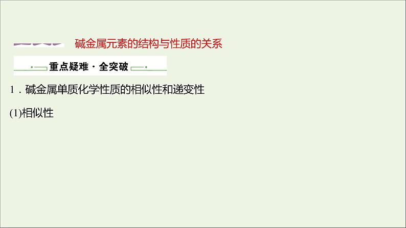 2021_2022学年高中化学专题5微观结构与物质的多样性第一单元第2课时元素周期表课件苏教版必修102