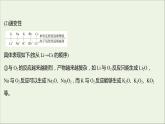 2021_2022学年高中化学专题5微观结构与物质的多样性第一单元第2课时元素周期表课件苏教版必修1