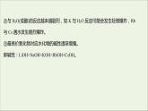 2021_2022学年高中化学专题5微观结构与物质的多样性第一单元第2课时元素周期表课件苏教版必修1