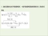 2021_2022学年高中化学专题4硫及环境保护第二单元第1课时含硫物质之间的转化课件苏教版必修1