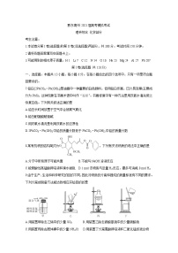 贵州省黔东南州2021届高三下学期3月高考模拟考试+化学+Word版含答案练习题