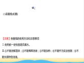 2021_2022学年新教材高中化学实验活动1配制一定物质的量浓度的溶液课件鲁科版必修1