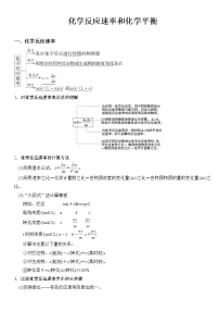 化学选修4 化学反应原理第二章  化学反应速率和化学平衡第三节 化学平衡课堂检测