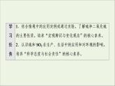 2021_2022学年高中化学第5章化工生产中的重要非金属元素第1节硫和二氧化硫课件人教版必修第二册
