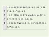 2021_2022学年高中化学第5章化工生产中的重要非金属元素第1节硫酸硫酸根离子的检验课件人教版必修第二册