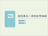 2021_2022学年高中化学第5章化工生产中的重要非金属元素第1节能力课时1含硫物质的转化及其综合实验课件人教版必修第二册