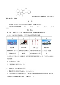 北京市中央民族大学附属中学2021-2022学年高三下学期2月适应性练习化学试题无答案