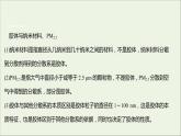 2021_2022学年高中化学第2章元素与物质世界第1节第2课时一种重要的混合物__胶体课件鲁科版必修1