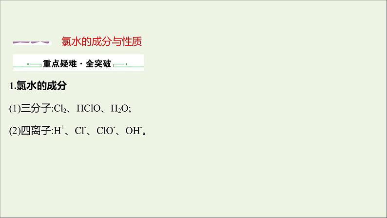 2021_2022学年高中化学第1章认识化学科学第2节第2课时研究物质性质的基本程序课件鲁科版必修102