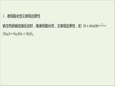 2021_2022学年高中化学第3章物质的性质与转化第2节第1课时自然界中的硫课件鲁科版必修1