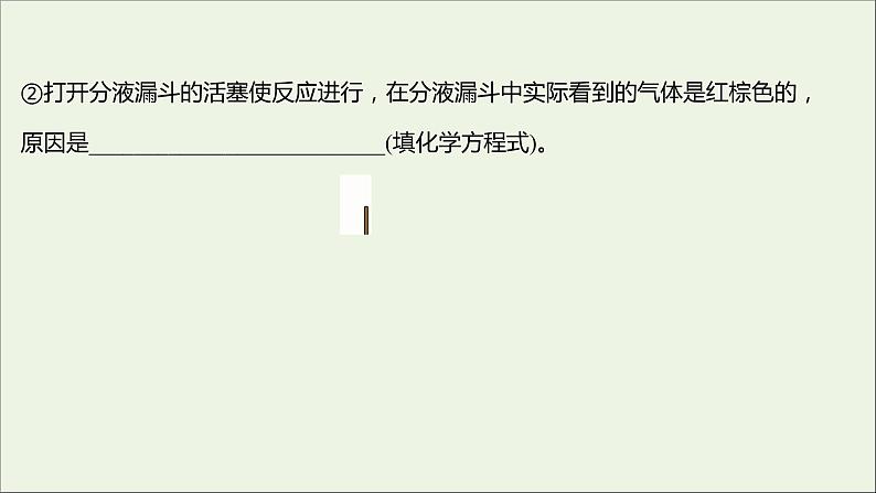 2021_2022学年高中化学第3章物质的性质与转化第3节第3课时硝酸的性质人类活动对氮循环和环境的影响课件鲁科版必修107