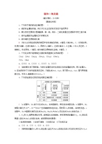 高中化学人教版 (2019)必修 第二册第一节 硫及其化合物课时训练