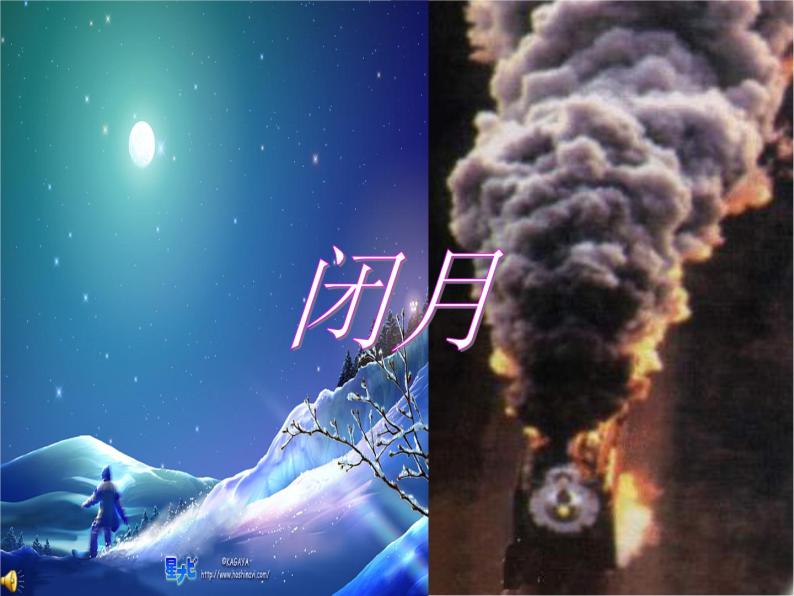 高中化学必修2课件全集：第4章 第2节 资源综合利用 环境保护04