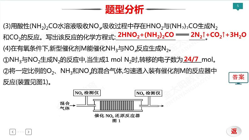 2022届高考化学二轮专项突破 类型10  化学反应原理综合应用课件PPT05