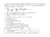 5.3.1 硅及其化合物（精品习题）课件PPT