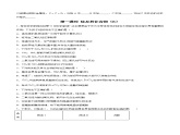 5.3.1 硅及其化合物（精品习题）课件PPT
