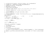 5.3.2 无机非金属材料（精品习题）课件PPT