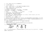 5.3.2 无机非金属材料（精品习题）课件PPT