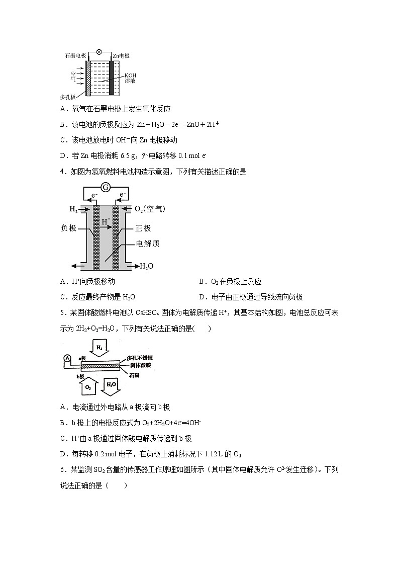 6.1.3 化学电源（精品习题）第2页