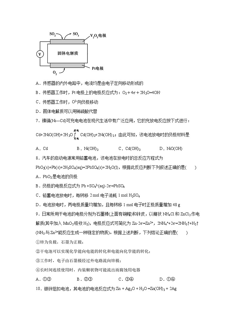 6.1.3 化学电源（精品习题）第3页