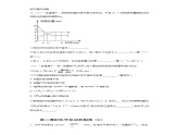 6.2.3 化学反应的限度（精品习题）课件PPT