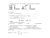 7.3.2 乙酸（精品习题）课件PPT