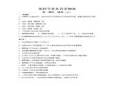 7.4.1 糖类（精品习题）课件PPT