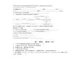 7.4.1 糖类（精品习题）课件PPT
