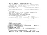 7.4.2 蛋白质、油脂（精品习题）课件PPT