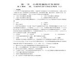 8.1.3 煤、石油和天然气的综合利用（精品习题）课件PPT