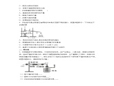 8.1.3 煤、石油和天然气的综合利用（精品习题）课件PPT