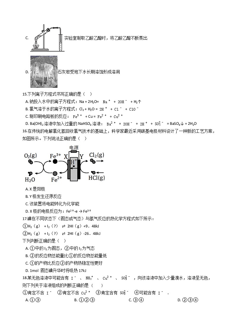 高三化学第二次模拟卷 （含答案+解析）第3页