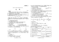 山东省潍坊市2022届高三下学期3月一模考试化学试题PDF版无答案