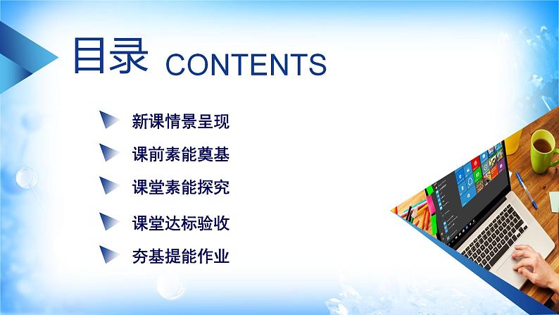 5.2.1 氮气与氮的固定 一氧化氮和二氧化氮-2021-2022学年高一化学同步精品课件+教学设计+学案+课堂练习+课后练习+同步习题2套（有答案）（新教材19年人教版必修第二册）03