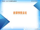 5.2.1 氮气与氮的固定 一氧化氮和二氧化氮-2021-2022学年高一化学同步精品课件+教学设计+学案+课堂练习+课后练习+同步习题2套（有答案）（新教材19年人教版必修第二册）