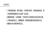 2022高考化学二轮复习专题1化学计量及其应用课件