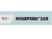 2022高考化学二轮复习专题1化学计量及其应用课件