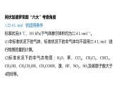 2022高考化学二轮复习专题1化学计量及其应用课件